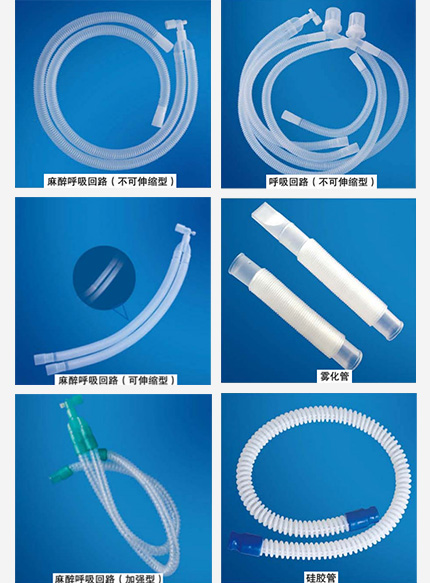 呼吸和麻醉管路
